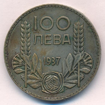 Болгария 100 левов, 1937 (100 лева. Болгария. 1937)