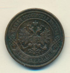 2 копейки 1898 г. СПБ. Николай II. (2 копейки 1898)