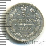 5 копеек 1893 г. СПБ АГ. Александр III. (5 копеек 1893г. СПБ АГ. Ag.)