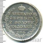 Полтина 1817 г. СПБ ПС. Александр I. Тиражная монета (Полтина 1817г. СПБ ПС. Ag. Петров - 0,75 рублей.)