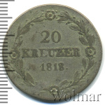 Бавария 20 крейцеров, 1818 (20 крейцеров. Германия. Вюртемберг 1818г. Ag.)