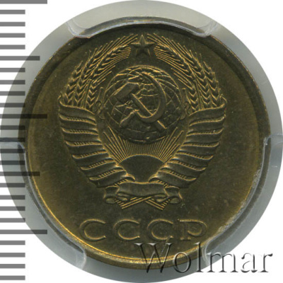 3 копейки 1989 г. Штемпель 2. 20 копеек 1980 года, цифры даты расставлены (3 копейки 1989г. Cu-Zn.)