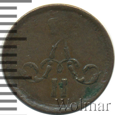 Полушка 1864 г. ЕМ. Александр II. (Полушка 1864г. ЕМ. Cu. R,  Ильин - 1 рубль, Петров - 0,5 рублей.)