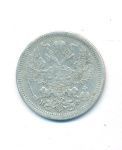 20 копеек 1881 г. СПБ НФ. Александр II - Александр III. (20 копеек. 1881)