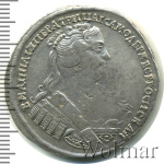 Полтина 1733 г. Анна Иоанновна. Портрет меньше, смещен к центру (Полтина 1733г. Ag.)