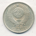 50 копеек 1985 г. (50 копеек. 1985)