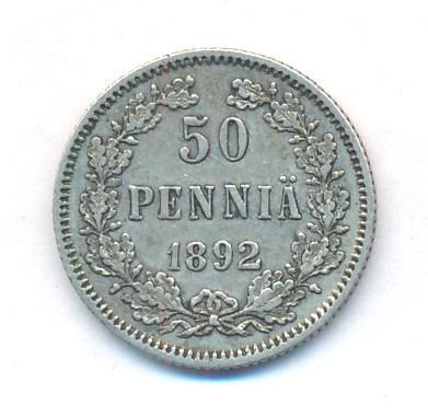 50 пенни 1892 г. L. Для Финляндии (Александр III). (50 пенни. 1892)