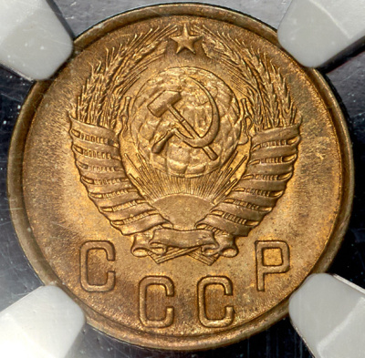2 копейки 1950 г. Цифра номинала тонкая, левый колос приближен к ней, стебельной ободок с узелками (2 копейки 1950 (в слабе))