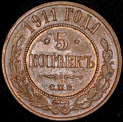 4 копейки 1762 г. Петр III. Гурт Екатеринбургского монетного двора (5 копеек 1911 СПБ)