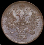 3 копейки 1864 г. ЕМ. Александр II. (3 копейки 1864 ЕМ)