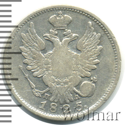 20 копеек 1825 г. СПБ ПД. Александр I (20 копеек 1825г. СПБ ПД. Ag.)