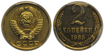2 копейки 1989 г. Цифры даты тонкие (2 копейки 1989 года. ЛМД. Федорин VI# 148. PCGS SP67)