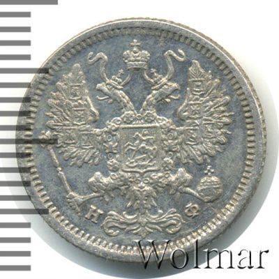 10 копеек 1878 г. СПБ НФ. Александр II (10 копеек 1878г. СПБ НФ. Ag.)