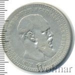 1 рубль 1892 г. (АГ). Александр III. Голова малая. Борода доходит до надписи (1 рубль 1892г. АГ. Ag.)