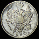 5 копеек 1820 г. СПБ ПС. Александр I (5 копеек 1820 СПБ-ПС)