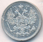 15 копеек 1864 г. СПБ НФ. Александр II. (15 копеек. 1864)