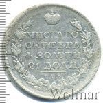 1 рубль 1819 г. СПБ ПС. Александр I. Тиражная монета (1 рубль 1819г. СПБ ПС. Ag. Петров - 1,5 рубля.)