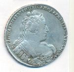 1 рубль 1733 г. Анна Иоанновна. Без броши на груди. Крест державы простой (Рубль. 1733)