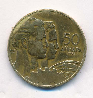 Югославия 50 динаров, 1955 (50 динаров Югославия. 1955)