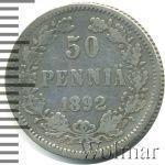 50 пенни 1892 г. L. Для Финляндии (Александр III). (50 пенни. Финляндия 1892г. L. Ag.)