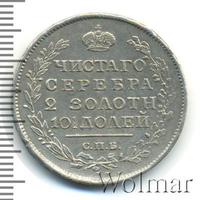 Полтина 1817 г. СПБ ПС. Александр I. Тиражная монета (Полтина 1817г. СПБ ПС. Ag. Петров - 0,75 рублей.)