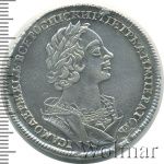 1 рубль 1724 г. Петр I. Портрет в античных доспехах. В круговой надписи "N" (1 рубль 1724г. Ag.  Петров - 2,5 рубля.)