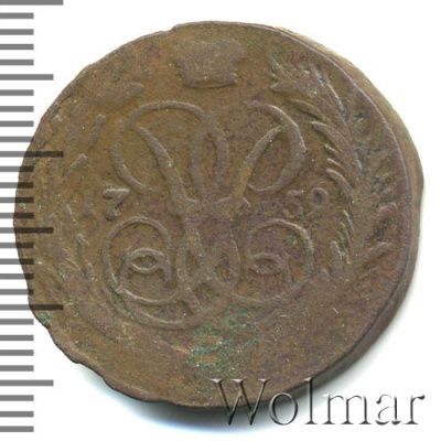 1 копейка 1759 г. Елизавета I. (1 копейка 1759г. Cu.)