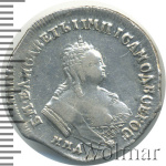 Полуполтинник 1747 г. ММД. Елизавета I. Тиражная монета (Полуполтинник 1747г. ММД. Ag. Петров - 0,8 рублей.)