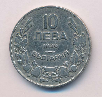 Болгария 10 левов, 1930 (10 лева. Болгария 1930)