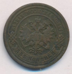 2 копейки 1891 г. СПБ. Александр III. (2 копейки. 1891)
