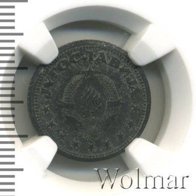Югославия 50 пара, 1945 (50 пара. Югославия 1945г. Zn.)