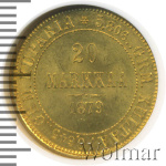 20 марок 1879 г. S. Для Финляндии (Александр II). (20 марок. Финляндия 1879г. S. Au.)