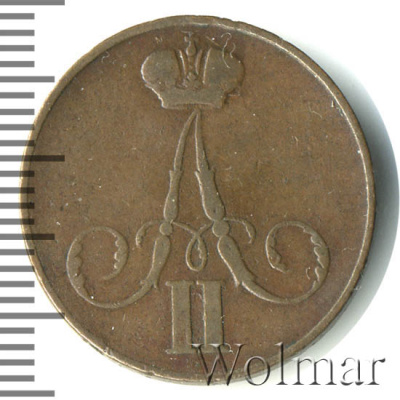 1 копейка 1860 г. ВМ. Александр II. Варшавский монетный двор (1 копейка 1860г. ВМ. Cu.)