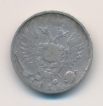 10 копеек 1816 г. СПБ МФ. Александр I (10 копеек 1816)