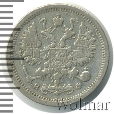 10 копеек 1879 г. СПБ НФ. Александр II. (10 копеек 1879г. СПБ НФ. Ag.)