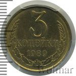 3 копейки 1989 г. Штемпель 2. 20 копеек 1980 года, цифры даты расставлены (3 копейки 1989г. Cu-Zn.)