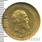 5 рублей 1892 г. (АГ). Александр III. Без инициалов на портрете (5 рублей 1892г. АГ. Au.)