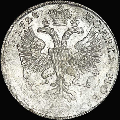 1 рубль 1726 г. СПБ. Екатерина I. Петербургский тип, портрет влево. СПБ под орлом. Под хвостом один  (Рубль 1726 года, СПБ)