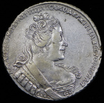 1 рубль 1733 г. Анна Иоанновна. Без броши на груди. Крест державы простой (Рубль 1733  (без локона за ухом))