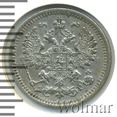 5 копеек 1893 г. СПБ АГ. Александр III. (5 копеек 1893г. СПБ АГ. Ag.)