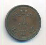 10 пенни 1891 г. Для Финляндии (Александр III). (10 пенни. 1891)