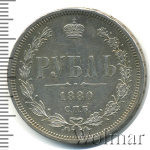 1 рубль 1880 г. СПБ НФ. Александр II. (1 рубль 1880г. СПБ НФ. Ag. Петров - 2 рубля.)