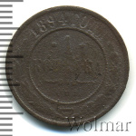 1 копейка 1894 г. СПБ. Александр III. (1 копейка 1894г. СПБ. Cu.)