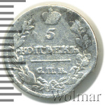 5 копеек 1816 г. СПБ МФ. Александр I (5 копеек 1816г. СПБ МФ. Ag.)