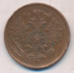 2 копейки 1863 г. ВМ. Александр II. Варшавский монетный двор (2 копейки 1863)