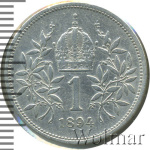 Австрия 1 крона, 1894 (1 крона. Австрия 1894г. Ag.)