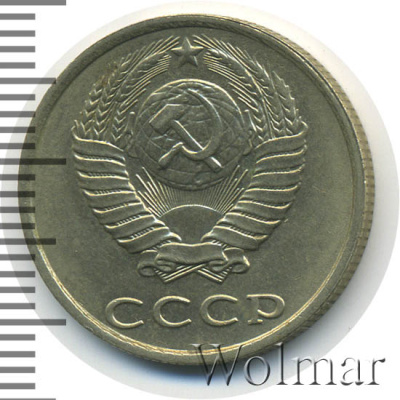 20 копеек 1989 г. Вторые колосья с остями (20 копеек 1989г. Cu-Ni.)