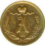 1/4 копейки 1891 г. СПБ. Александр III. (1/4 копейки. 1891)