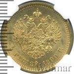 5 рублей 1890 г. (АГ). Александр III. (5 рублей 1890г. АГ. Au.)