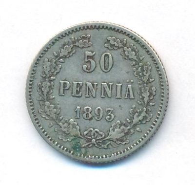 50 пенни 1893 г. L. Для Финляндии (Александр III). (50 пенни. 1893)